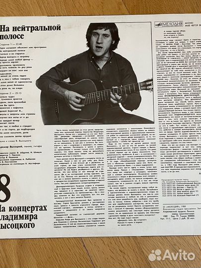 Виниловые пластинки. Стас Намин, Zodiac, Высоцкий