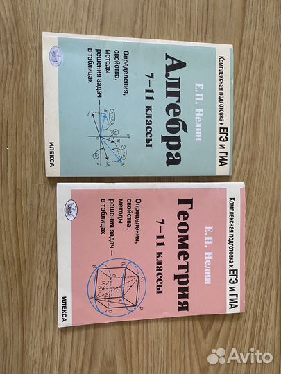 Книги по математике