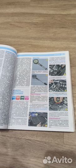 Продам книгу по полному ремонту автомобиля flat al