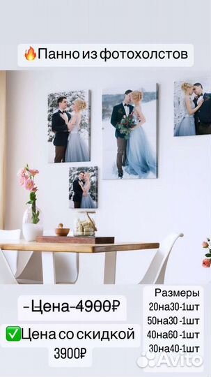 Печать фото на холсте от производителя
