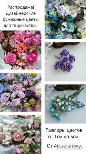 Роза, цветы бумажные для творчества