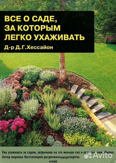 Хессайон Все о комнатных растениях Кактусы