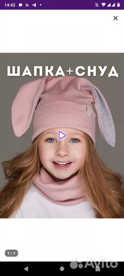 Шапка и шарф для девочки