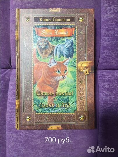 Книги коты воители