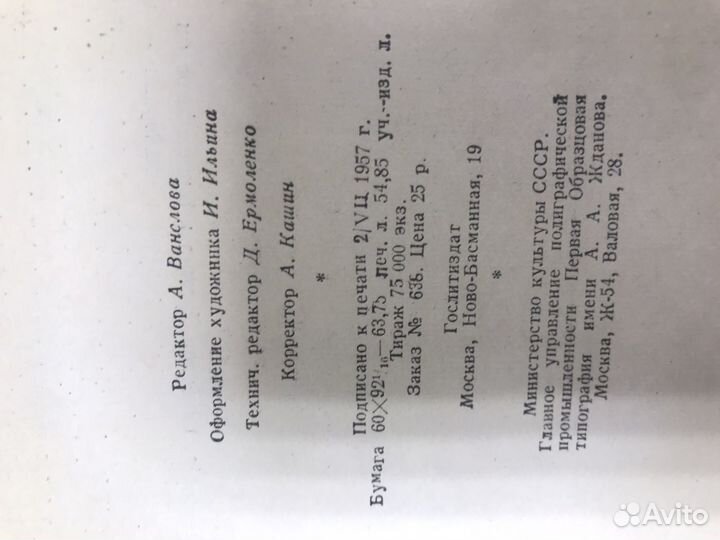 Книга «Пословицы Русского Народа»