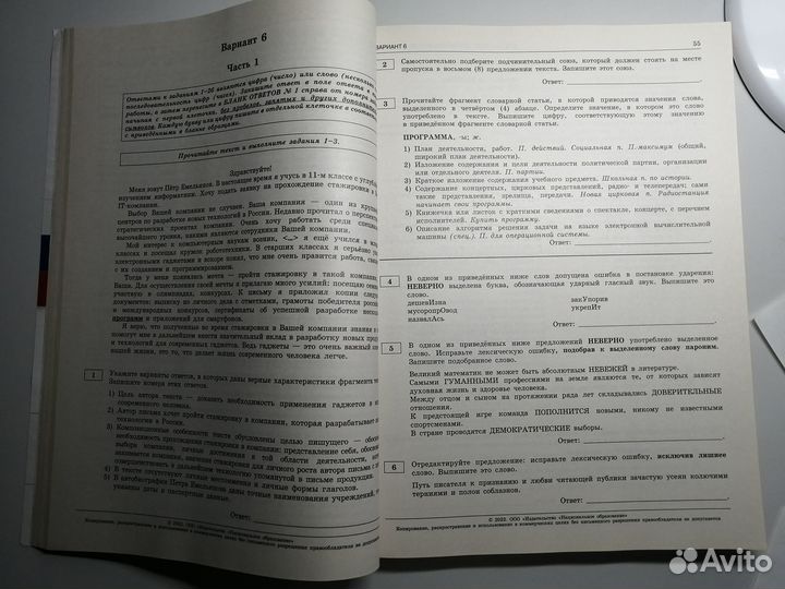 Русский язык егэ 2022 И.П Цыбулько 36 вариантов