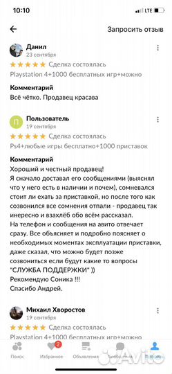 Sony PS4 + 9000 игр+прошита