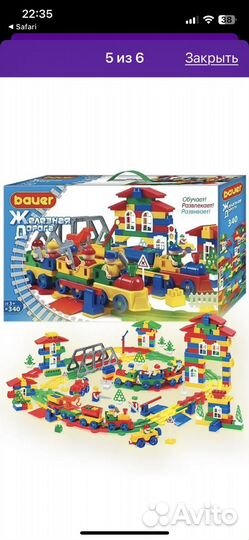 Конструктор с железной дорогой б/у