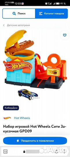 Гоночный трек hot wheels