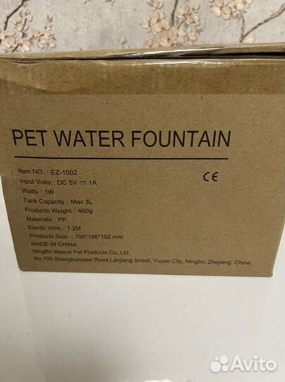 Поилка фонтан для кошек и собак