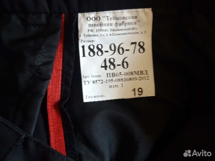 Форма полиции мвд России