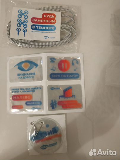 Набор первоклассника светоотражающие элементы