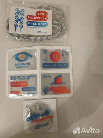 Набор первоклассника светоотражающие элементы