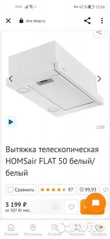 Вытяжка для кухни белая выдвижная 50см купить в Тюмени | Товары для ...
