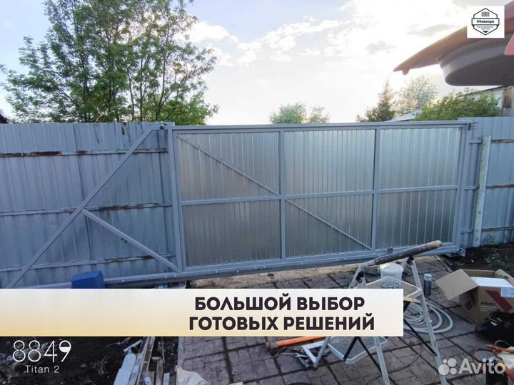 Откатные ворота 4 метра