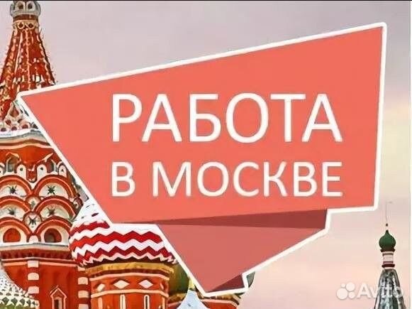 Комплектовщики/Вахта/Москва/Проезд/Еженедельно з\п