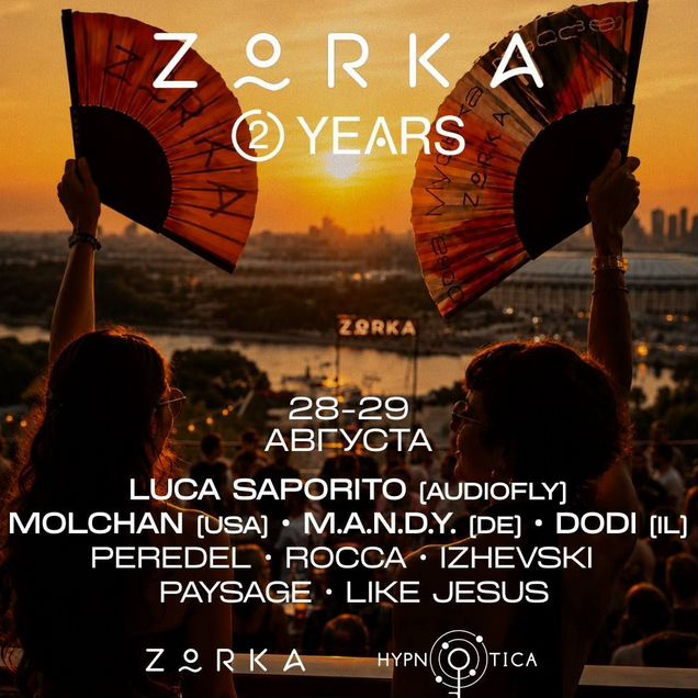 Билеты 28.08 Zorka 2 Years Birthday в Zorka