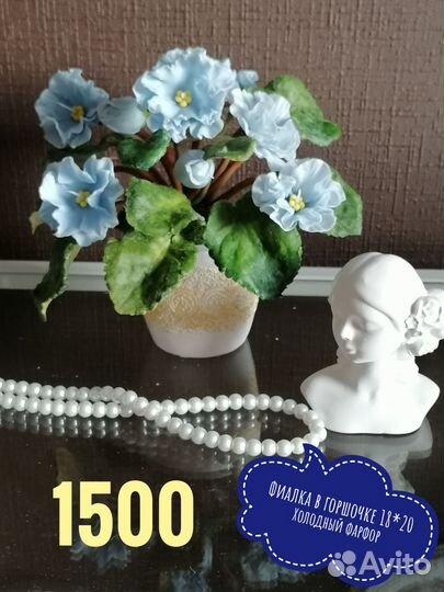 Фиалки холодный фарфор