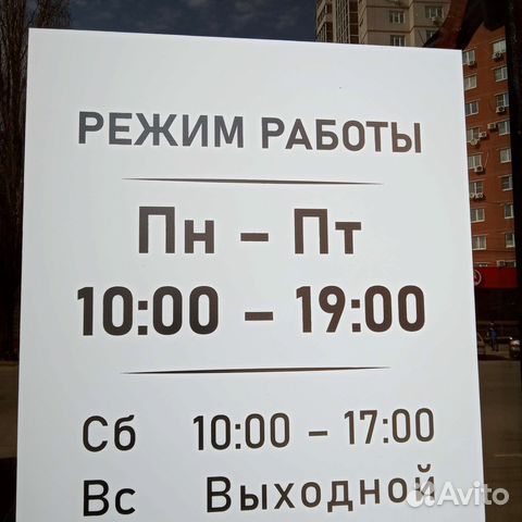 Элитный мастер Воронеж
