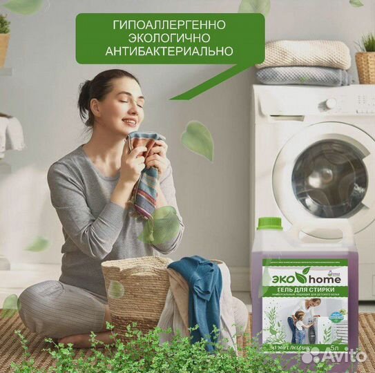 Гель для стирки белья 