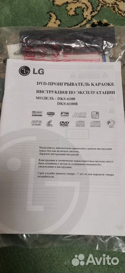 DVD плеер и караоке