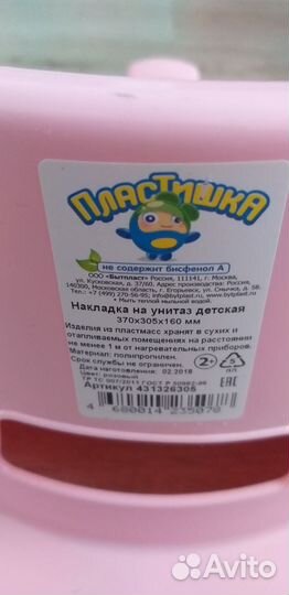 Накладка на унитаз детская