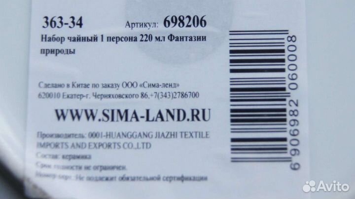 Чашка с блюдцем от Командора