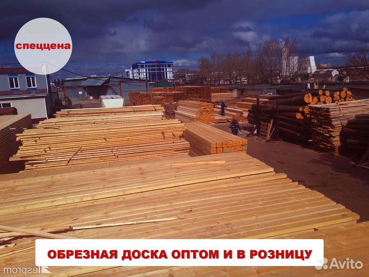 Обрезная доска Гост 75мм