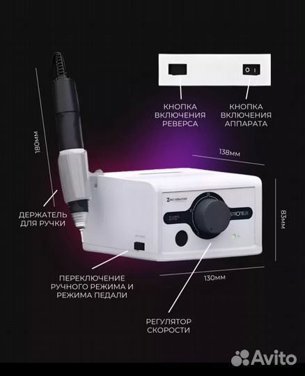 Аппарат для маникюра и педикюра strong 211