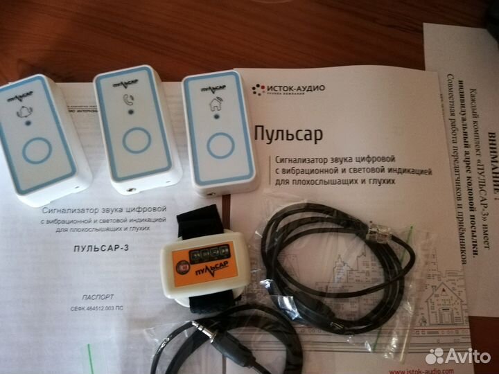 Сигнализатор звука цифровой с вибрационной светово