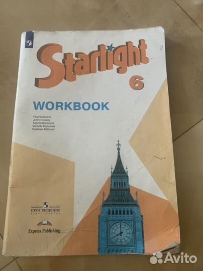 Учебник английского языка 6 класс