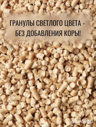 Древесный наполнитель для кошек