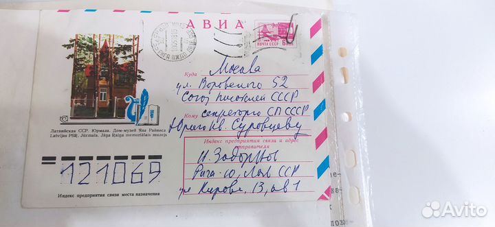 Автографы советских писателей