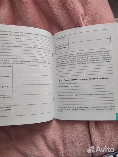 Рабочая тетрадь по обществознанию 7 класс Котова