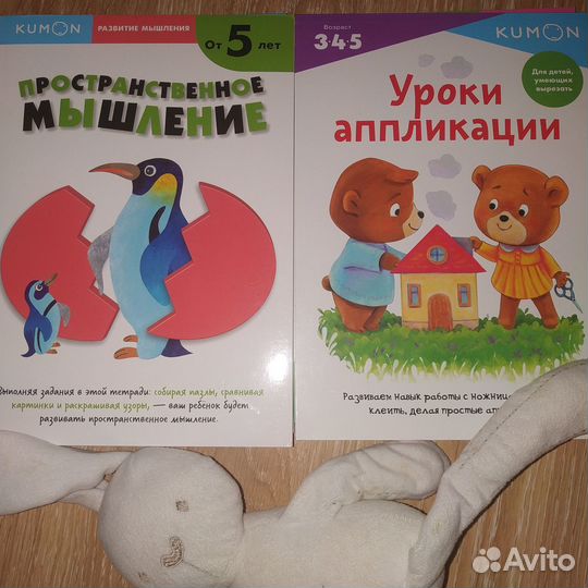 Развивающие тетради Kumon Кумон