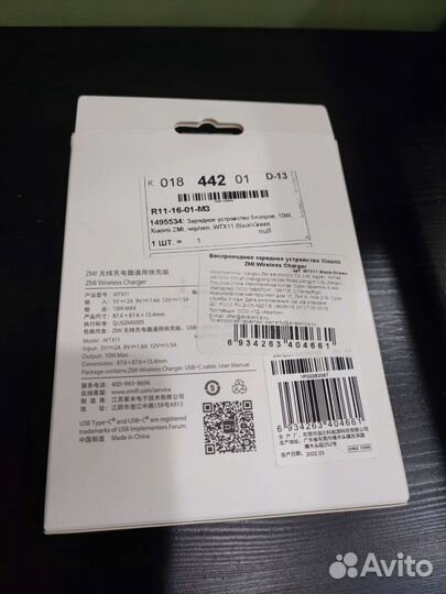 Зарядное устройство Xiaomi ZMI WTX11 10 Вт