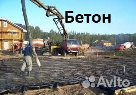 Бетон с доставкой Бетононасос Одинцово