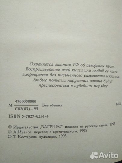 Зарубежный кинороман 