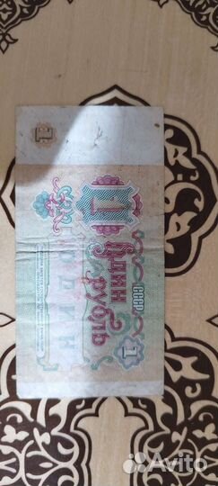 Бумажные купюры СССР