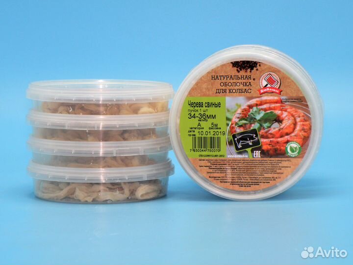 Черева свиные 34-36 м