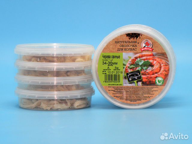 Черева свиные 34-36 м