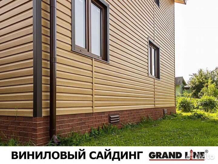 Виниловый сайдинг Гранд Лайн (Grand Line)