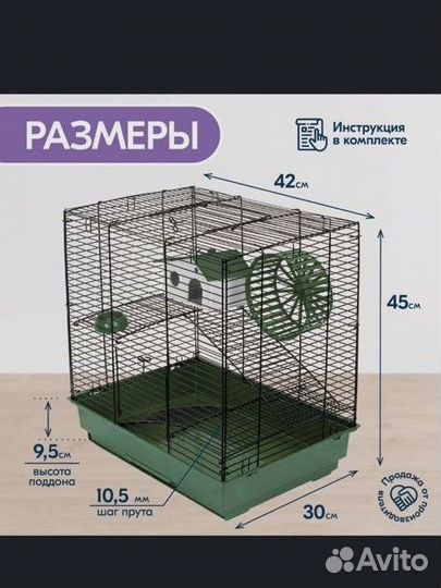 Клетка для грызунов +сирийские хомяки