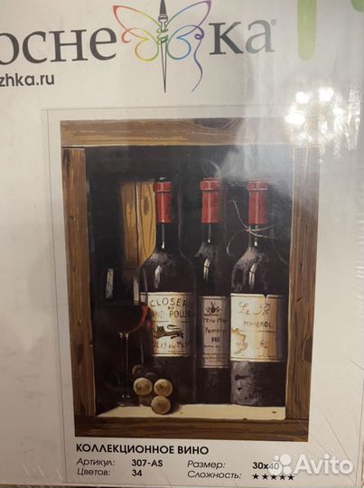 Картины по номерам + алмазная мозаика