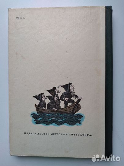 Дж. Р. Р. Толкин 