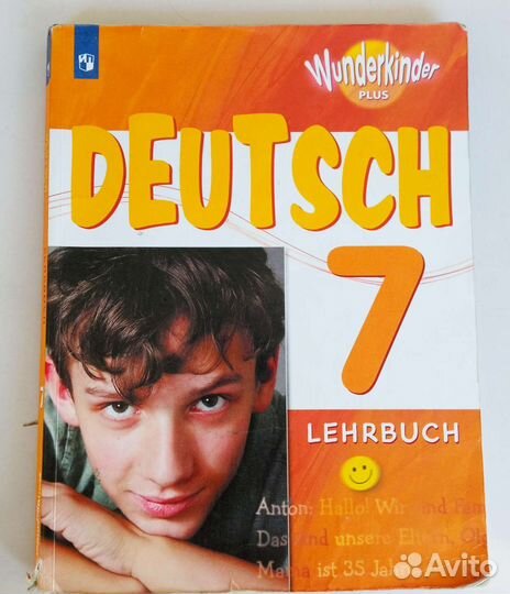 Учебники по немецкому 6, 7 класс