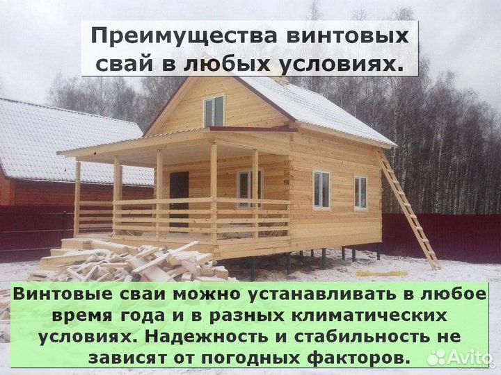 Сваи винтовые для фундамента