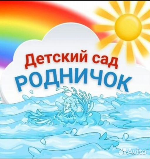 Помощник воспитателя в частный детский сад