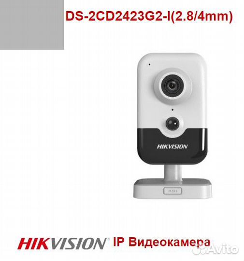 DS-2CD2423G2-I(2.8/4mm) IP Hikvision Камера оптов