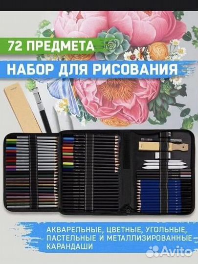 Набор юного художника новый